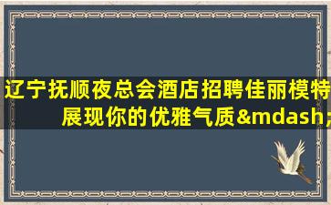 南京KTV招聘